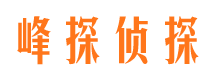 广汉市侦探